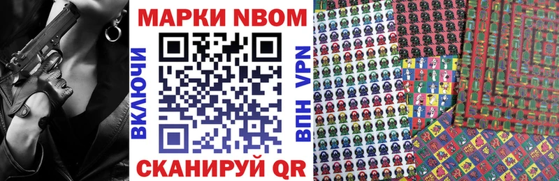 Марки 25I-NBOMe 1,5мг Ахтырский